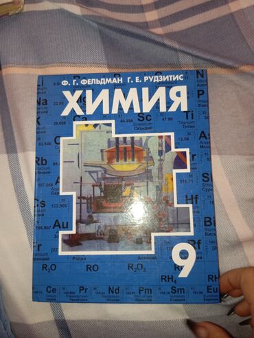 где можно купить аттестат за 11 класс: Продаю книги за 8-9 класс
