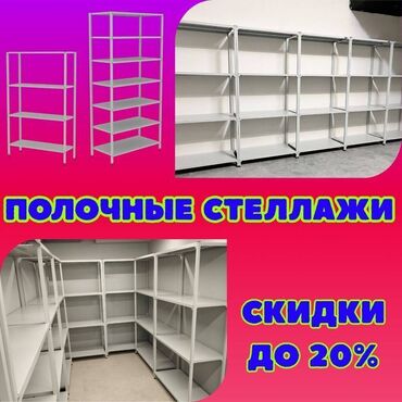 документ сканеры для проекторов китай: Стеллаж с полками, металлические стеллажи с полками, архивный стеллаж