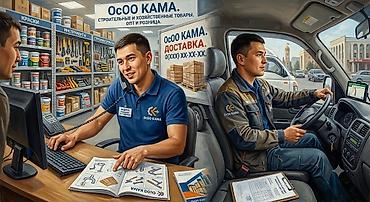 стажировка: Срочно требуется менеджер по продажам строительных и хозяйственных — 1