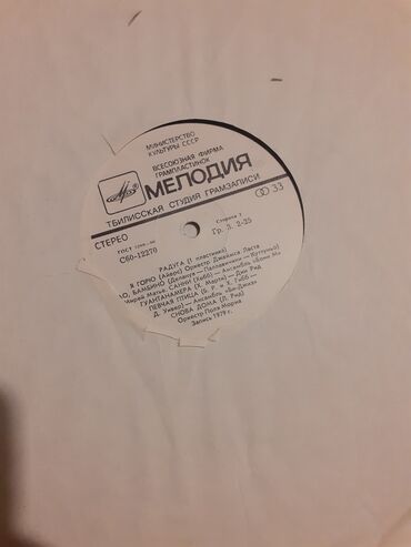 Vinil vallar: Vinil val, 1979 il, Ünvandan götürmə