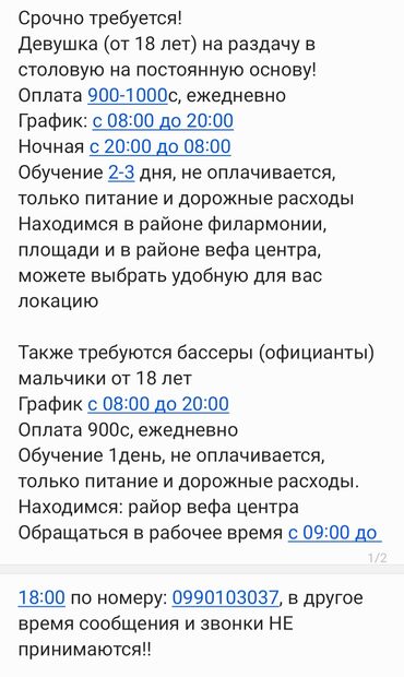 Работа: Кыргызстан ᐈ Актуальные вакансии и резюме 11002 вакансийlalafokg