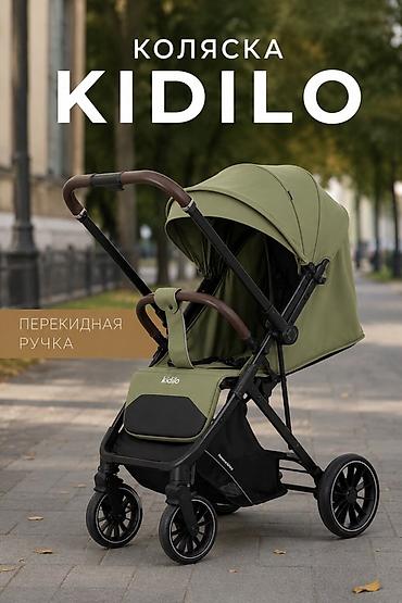 tsunami pink: Прогулочная коляска KIDILO - Перекладная ручка: быстро меняйте — 1