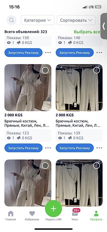 Другая женская одежда: 🔥 Распродажа всего товара одним лотом 🔥ассортимент смотрите на — 8