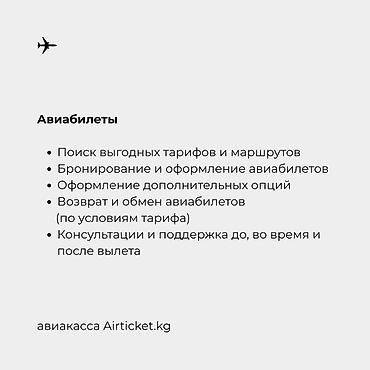 эконом понел: ✈ Авиабилеты Бизнес-класса. Премиальный сервис на всех этапах полёта – — 2