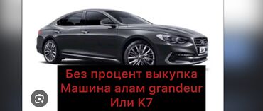 Hyundai: Hyundai Grandeur: 2017 г.