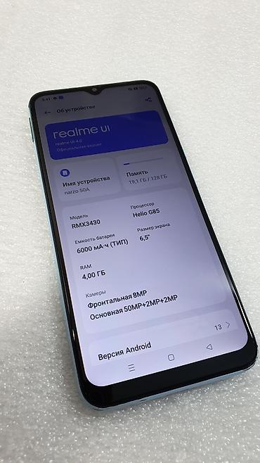 Realme: Realme Narzo 50A, Б/у, 128 ГБ, цвет - Голубой, 2 SIM — 7