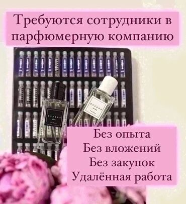 Менеджеры по продажам: Требуется Менеджер по продажам, График: Гибкий график, Удаленная работа, Карьерный рост