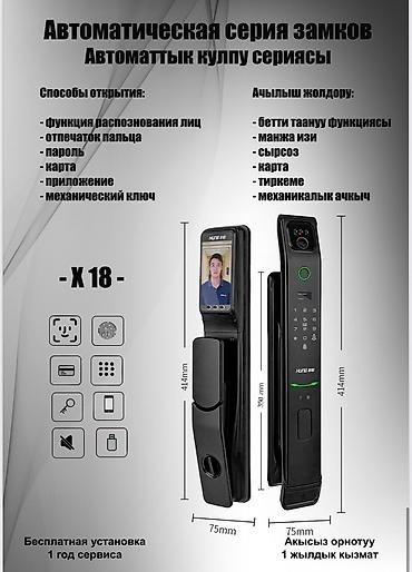 Дверные кодовые замки: Электронные дверные замки «Чанъ Ань» 	🔒 Современные электронные замки — 3