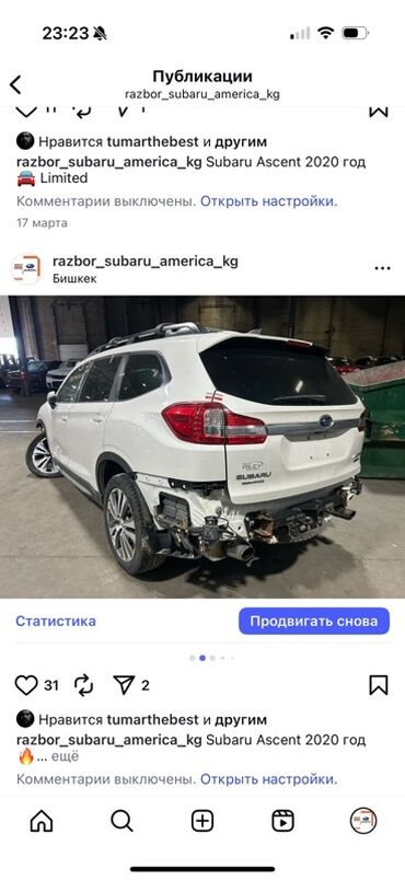 Subaru: Subaru Outback: 2022 г., Кроссовер at lalafo.kg — 7 Subaru: Subaru Outback: 2022 г., Кроссовер — 7