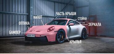 где купить наклейки на машину для выписки из роддома: Предлагаем профессиональную услугу по оклейке кузова автомобиля