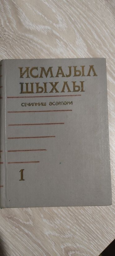 учебник русский язык 2 класс азербайджан: Aliram kirilce kitablar Azerbaijan dilde biri 1 manat
