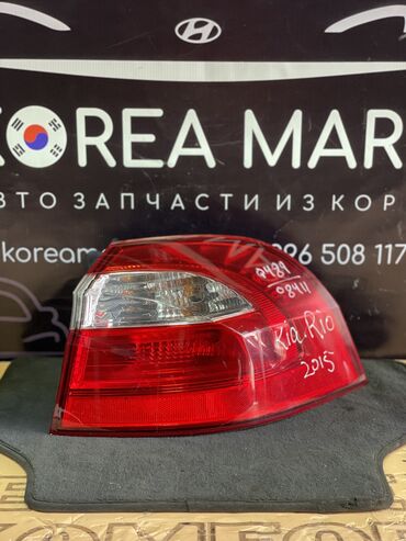 Стоп-сигналы: Задний правый стоп-сигнал Kia 2015 г., Б/у, Оригинал
