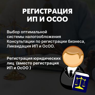 Юридические услуги: Юридические услуги | Административное право, Гражданское право, Земельное право | Консультация, Аутсорсинг