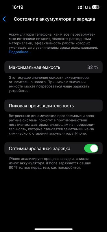 Apple iPhone: IPhone 13 Pro, Б/у, 128 ГБ, Графит, 82 % — 8