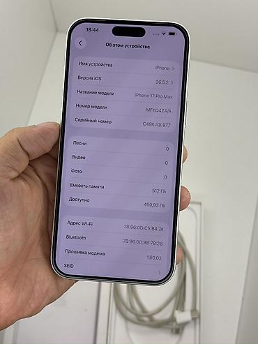 телефон редми 15 с: IPhone 17 Pro Max, Б/у, 512 ГБ, Серебристый, Кабель, Коробка, 100 % — 2