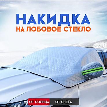 меховые накидки: Накидка на лобовое стекло Snowman Купить в Бишкеке — защита от снега — 1