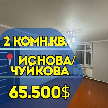 Продажа домов: 2 комнаты, 44 м², Сталинка, 1 этаж, Косметический ремонт