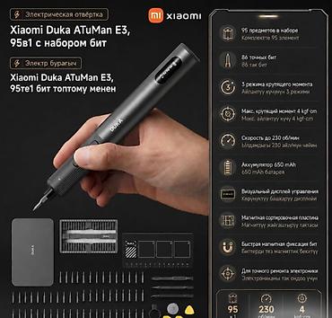 ⚡ Электрическая отвертка Xiaomi DUKA ATuMan E3 95 в 1 — аккумуляторная