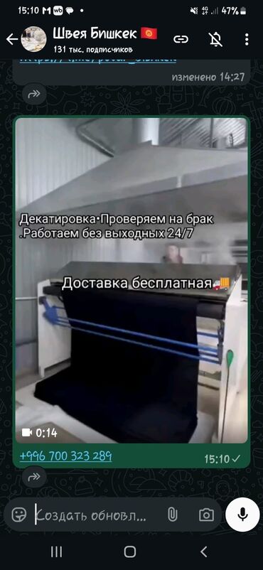 ремонт аппаратов для измерения давления: Другие услуги пошива одежды