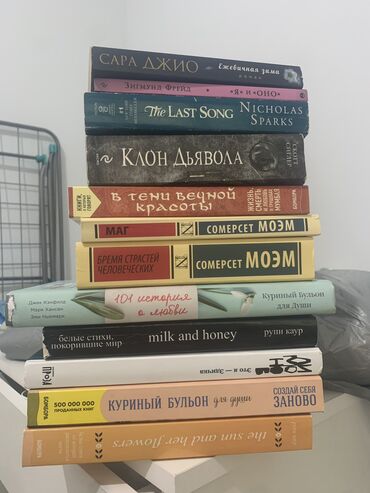 о дивный новый мир: Книги Сара Джио Ежевичная зима 120 сом Зигмунд Фрейд 130 сом новая В