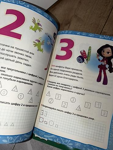 inside out elementary: Новые рабочие тетради для дошкольников: 1) М.А. Жукова «Полный — 7
