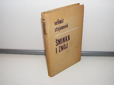 crivit marka: Šminka i znoj Velimir StojanovićVeselin Masleša, Sarajevo 1974. Tvrd — 1