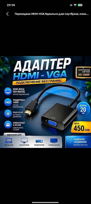 джойстики планшеты с ос android: Адаптер HDMI–VGA - Назначение: подключение устройств с HDMI-выходом к — 1