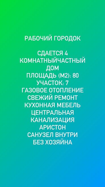 без хозяина квартира: 4 комнаты, Агентство недвижимости, Без подселения, С мебелью частично