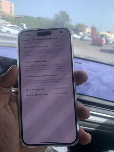 мерседес 2 9: IPhone 15 Pro Max, Колдонулган, 256 ГБ, Коргоочу айнек, Каптама, 88 %