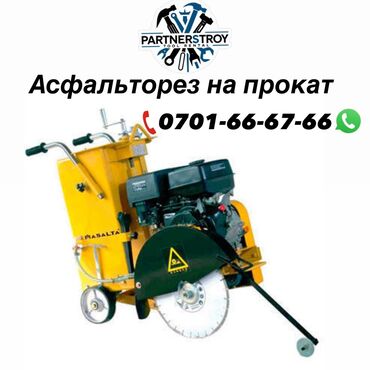 запчасти для шуруповерта: Жаңы, Өзү алып кетүү, Акылуу жеткирүү