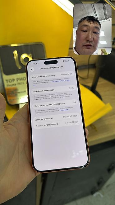 Apple iPhone: IPhone 17 Pro Max, Б/у, 256 ГБ, Коробка, 99 % — 7