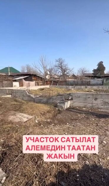 Продажа квартир: 4 соток, Для строительства, Красная книга