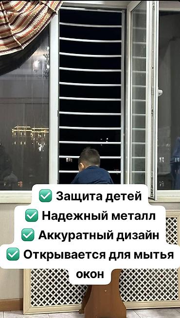 argb controller: Решетки для окон, На заказ, Бесплатная установка — 1