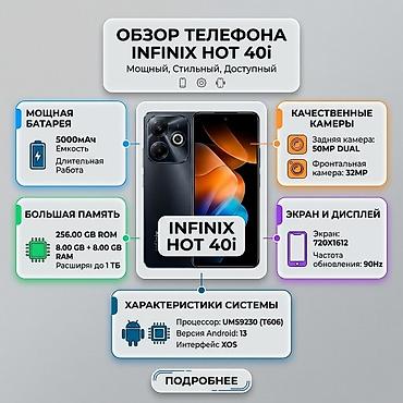 на камерный свет: Infinix HOT 50i, Б/у, цвет - Синий, 2 SIM — 8