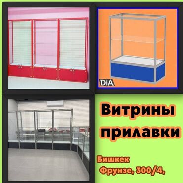 ящик для документов: Прилавок из профиля и стекла, Акция, с порогом, для магазина