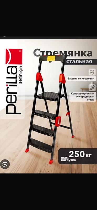 Стальная стремянка Perilla - Материал: конструкционная углеродистая
