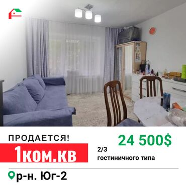 Долгосрочная аренда квартир: 1 комната, 20 м², Общежитие и гостиничного типа, 2 этаж, Косметический ремонт