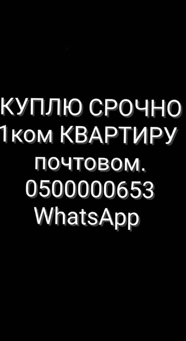 квартира район шлагбаум: 1 комната, 5 м², Без мебели