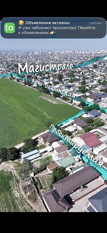 стадионная: 8 соток, Для строительства, Договор купли-продажи, Красная книга — 2