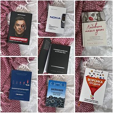 мерч: Подборка книг по бизнесу, маркетингу и личной эффективности: 1) — 1
