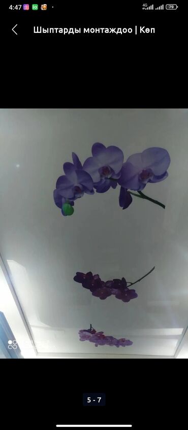 Другие строительные материалы: Другие строительные материалы — 3