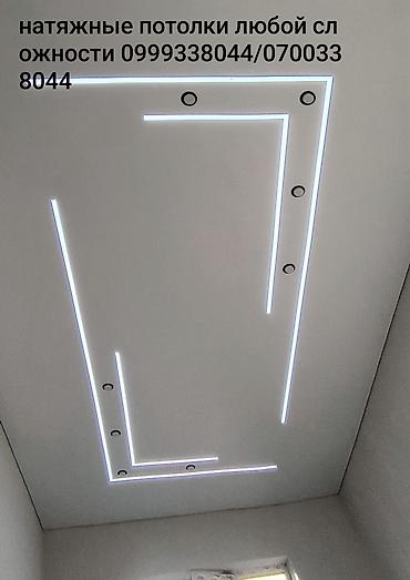 Натяжной потолок: Натяжные потолки с установкой освещения - Одноуровневые натяжные — 9