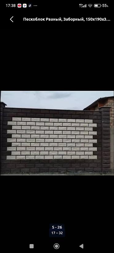 Кирпичные заборы: Заборы из пескоблока — 10