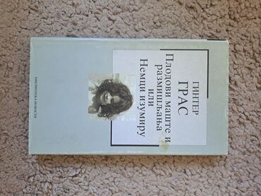 Knjige i stripovi: Prodaja knjiga,cena po dogovoru, javiti se za vise informacija — 18