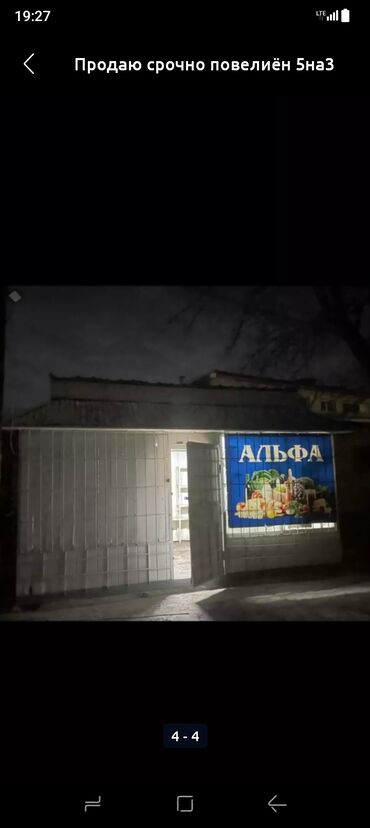 оборудование для перчаток: Киоск/павильон 5×3 м Габариты: примерно 5 м × 3 м. Компактный