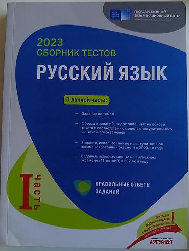 Testlər: Dövlət İmtahan Mərkəzi (DİM) test topluları. Təzədir,içi heç — 2