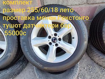 казан 18: Литые Диски R 18 1 шт, отверстий - 5, Б/у — 10