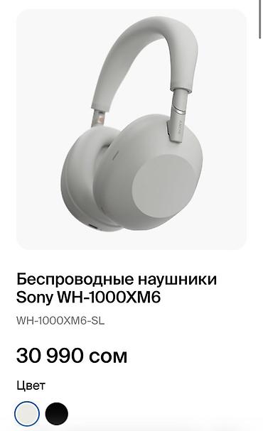 bluetooth mouse: Беспроводные наушники Sony WH‑1000XM6 (модель WH‑1000XM6‑) - — 1