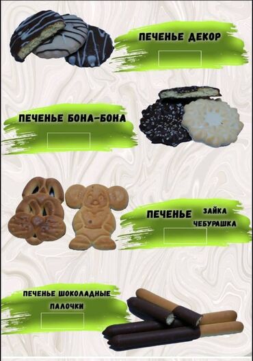 Кондитерские изделия, сладости: Шоколадные вафли "Коровка" — это классические хрустящие вафли с — 5