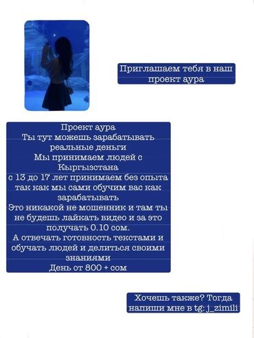 иши работа: Приглашаем в проект "Аура", где можно зарабатывать реальные деньги